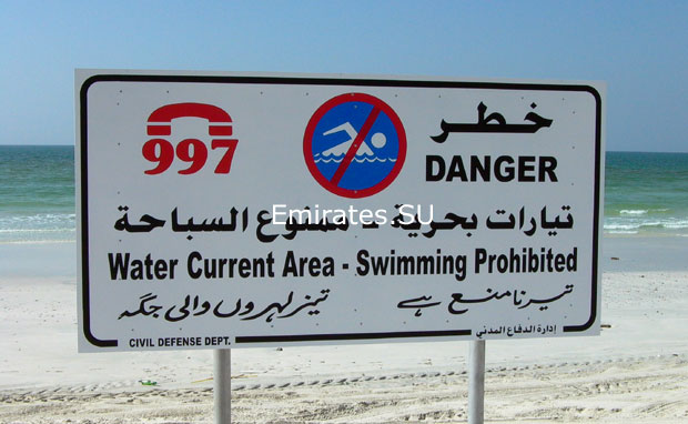 Зона течения воды - купание запрещено!